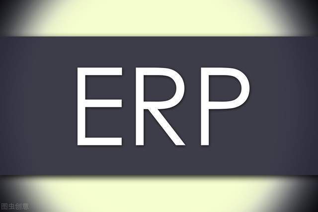 erp系统对企业有哪些作用如何选取适合企业的erp